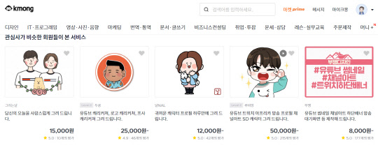 크몽 홈페이지 캡처.